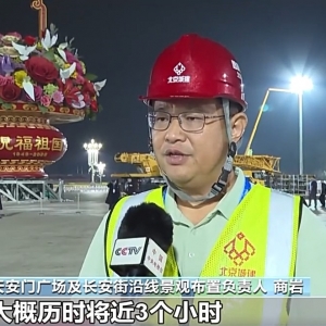 “祝福祖国”花篮亮相天安门广场 亮点揭秘