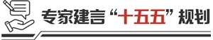 减少无效投资 “放水养鱼”激活市场活力 ——专访深圳市前副市长唐杰 ...