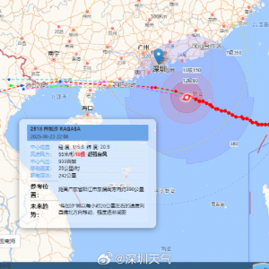 深圳：非必要不外出！24日凌晨至上午风雨最强！