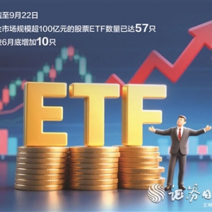 规模超百亿元股票ETF数量已达57只