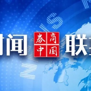 【财闻联播】台积电回应涨价传闻！10倍牛股上纬新材，最新公告 ...