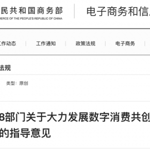 利好！八部门，重磅部署！