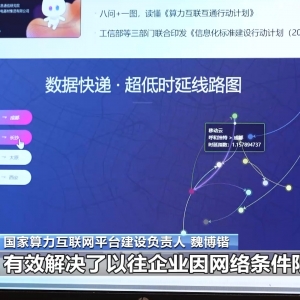 告别“背硬盘”！我国上线50余条算力“数据快递”线路