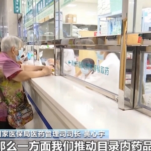 国家医保目录已覆盖42种罕见病 罕见病确诊时间大幅缩短