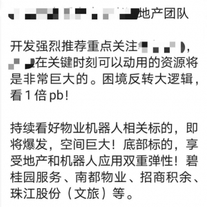 研究房地产的推机器人，研究建材的推AI……“科技牛”太热闹，传统行业分析师纷纷跨界 ...
