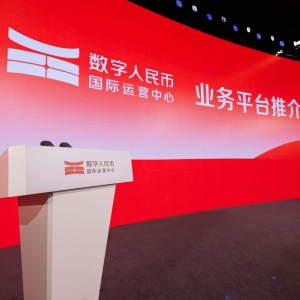 数字人民币国际运营中心正式运营 数字人民币跨境金融基础设施体系已初步构建 ...
