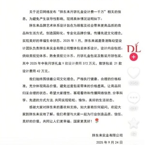 火过五星级酒店！胖东来的月饼代购也抢不到，包装设计花了400万 ...