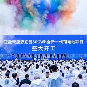 楚能新能源宜昌80GWh全新一代锂电池项目正式开工！