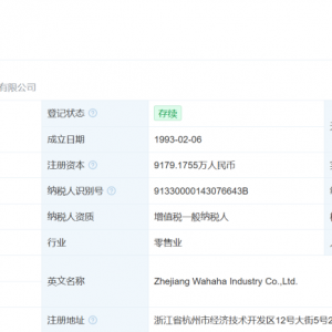 娃哈哈突然改卖“沪小娃” 娃哈哈上海公司回应！董事长宗伟：联系不上宗馥莉 ...
