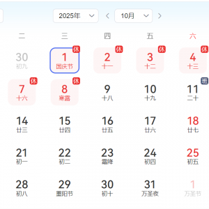 【SMM公告】国庆中秋假期SMM国内价格暂时停报 海外报价继续更新 ...