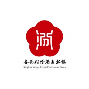 中国清香型白酒核心产区山西汾阳为清香酒“立标”