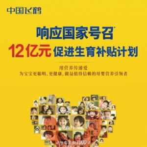 海量财经丨免费背后的盘算，生育补贴影响乳企几何？