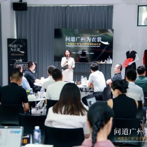 从“千年商都”到“全球时尚策源地”：广州千亿服装产业迎来“大航海时代”新征途 ...