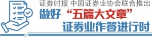 构建多维支撑体系 第一创业打造科技金融北京样本