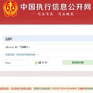 王健林“限高”措施已取消
