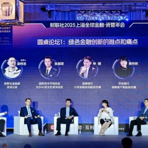 中国绿色金融十年高速发展，创新还有哪些痛点和难点？多家机构热议：提高透明度是关键 ...
