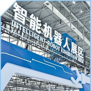 智造世界  创造美好