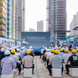 华润置地长沙工程品质“放心行动”发布会圆满举行 资讯 房产网 ...