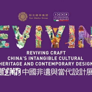 【高端访谈】新生万物 中国非遗何以“闪耀”米兰？——专访资深媒体人、阳光媒体集团 ...