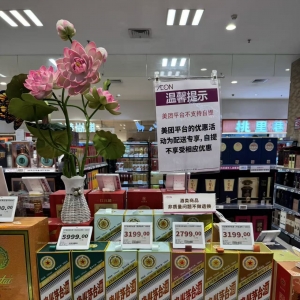 “双节”酒水观察：线下节庆红利退潮，酒商扎堆直播间拼“底价”，名酒也要靠补贴冲销 ...