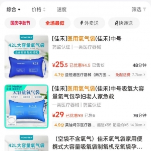 假期旅游带动医用氧气袋、便携式氧气罐热销