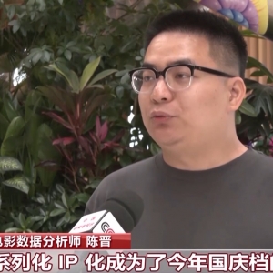 2025国庆首日电影票房破3亿！IP续作领衔 动画全龄化