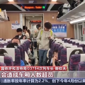 高铁超员临时停车 铁路部门回应：勿“买短乘长”