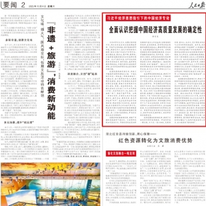 事关中国经济 人民日报连续5天刊发“钟才文”署名文章
