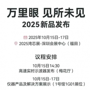 芯片设备新秀，将发布重磅新品！概念股出炉