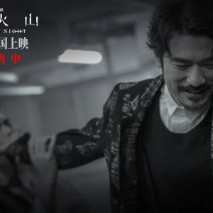 影迷苦等八年的《风林火山》票房遇冷 商业逻辑下还有作者表达的一席之地吗 ...