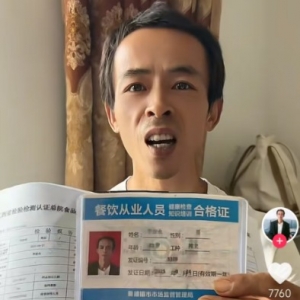 “鸡排哥”晒健康证回应卫生质量质疑！称假期最后一天不休息 ...