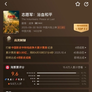 海量财经｜国庆档票房已破13亿元，长假有望发挥票房的长尾效应 ...