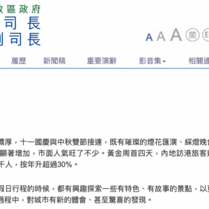 假期前四天百万游客访港！陈茂波最新发声