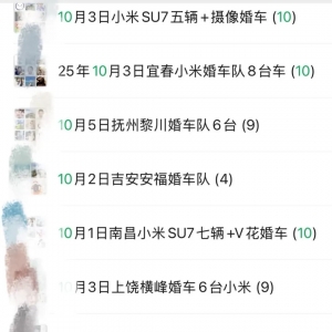 “比劳斯莱斯贵也要订”！年轻人结婚 想试试新式豪华