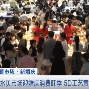 金价涨涨涨！“黄金套餐”火了！