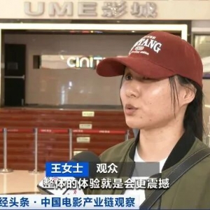 破17亿元！“造梦工厂”，中国造！