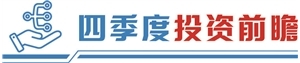 光伏产业链涨价潮起 融资资金加仓22股