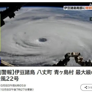 日本发布特别警报！可能出现数十年一遇大规模灾害