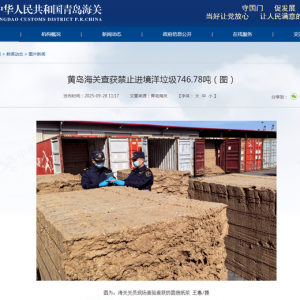 事关“洋垃圾”，一财独家调查引重视，官方出手了