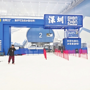 深圳迎文旅新地标：“全球最大室内滑雪中心”试运营