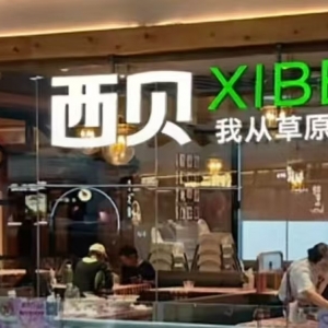 西贝一门店调整logo颜色和广告语，工作人员回应