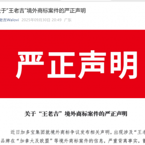 加多宝和王老吉，又“打起来了”