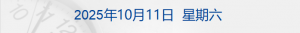 道指、纳指均跌超800点，原油大跌5%；白宫官员：联邦政府裁员程序已启动；市场监管总 ...