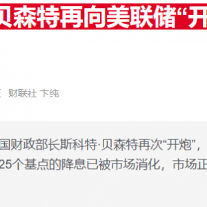 美联储主席遴选完成“11进5” 华尔街屏息以待权力更替