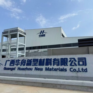 广西华舟新型材料有限公司高性能铝合金项目正式投产