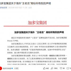 王老吉、加多宝商标之争 再起波澜