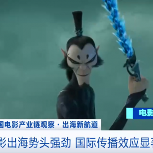 狂揽7.7亿元！它，全球“圈粉”！