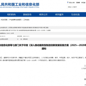 七部门发布！算力、人工智能等迎利好