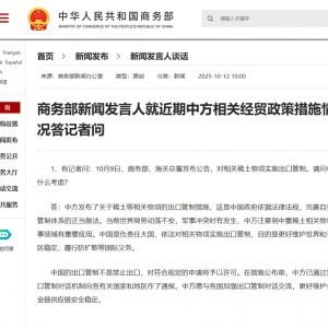 事关经贸措施！刚刚，商务部回应四大关切！
