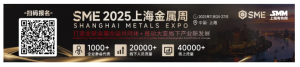 投票开启！2025年度SMM有色金属行业 “优质贸易商” 评选上线！期待您的助力 ...